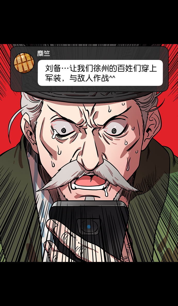 [第157话] 挟天子-刘备的赌博27