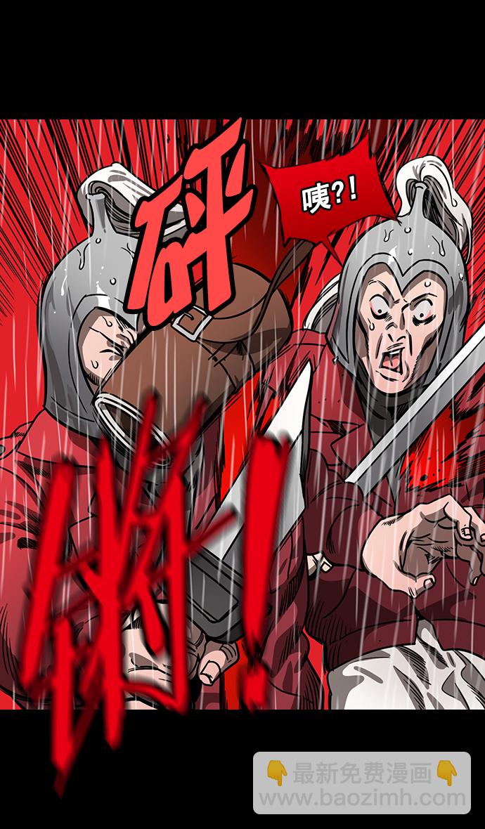 [第157话] 挟天子-刘备的赌博6