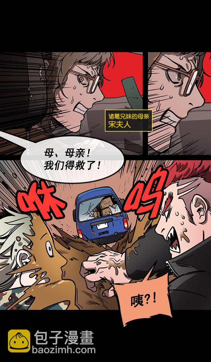 [第157话] 挟天子-刘备的赌博9