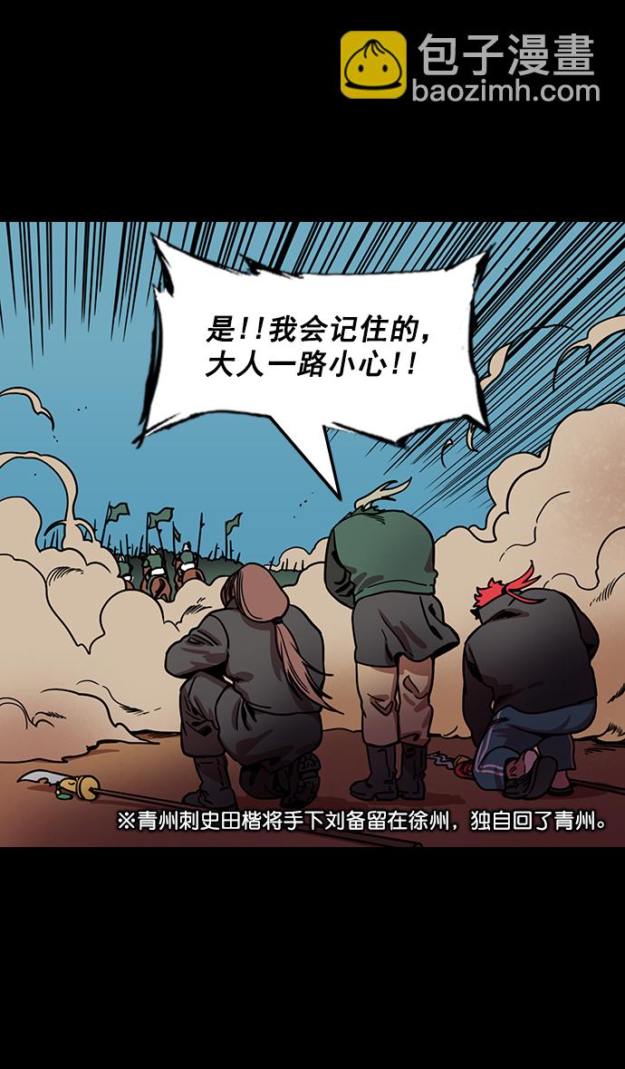 [第161话] 挟天子-效忠于刘备大人13
