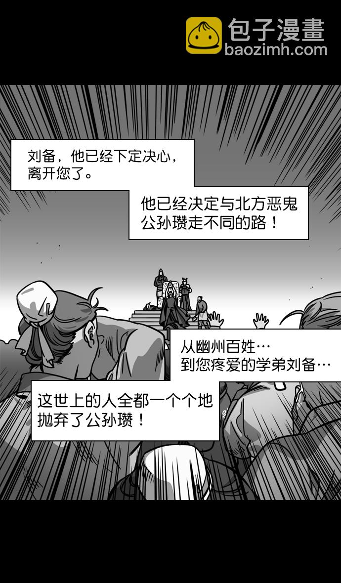 [第161话] 挟天子-效忠于刘备大人17
