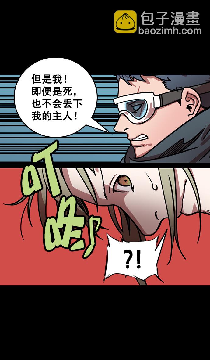 [第161话] 挟天子-效忠于刘备大人18