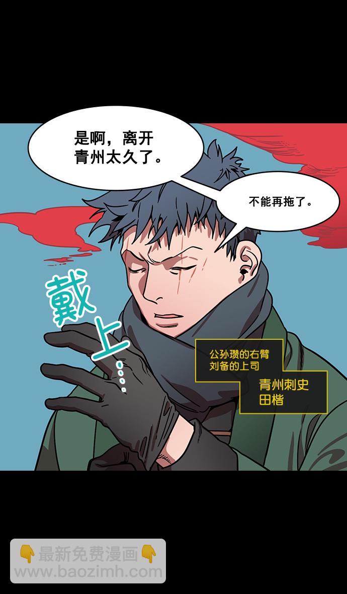 [第161话] 挟天子-效忠于刘备大人2