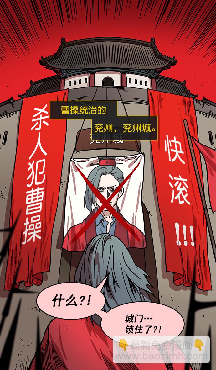 [第161话] 挟天子-效忠于刘备大人29