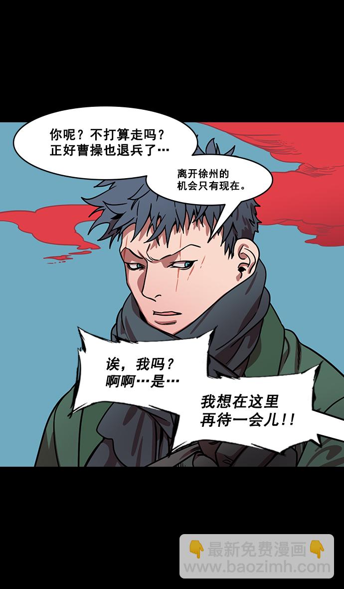 [第161话] 挟天子-效忠于刘备大人6