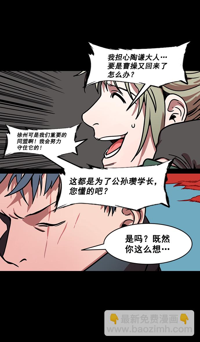 [第161话] 挟天子-效忠于刘备大人7