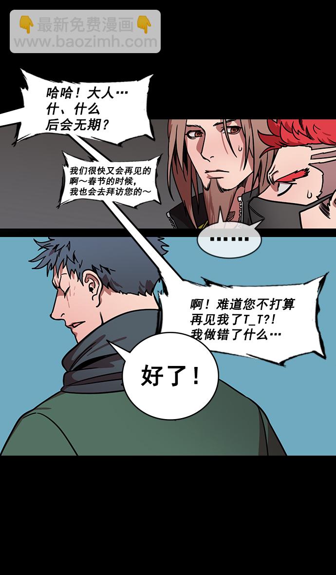[第161话] 挟天子-效忠于刘备大人9