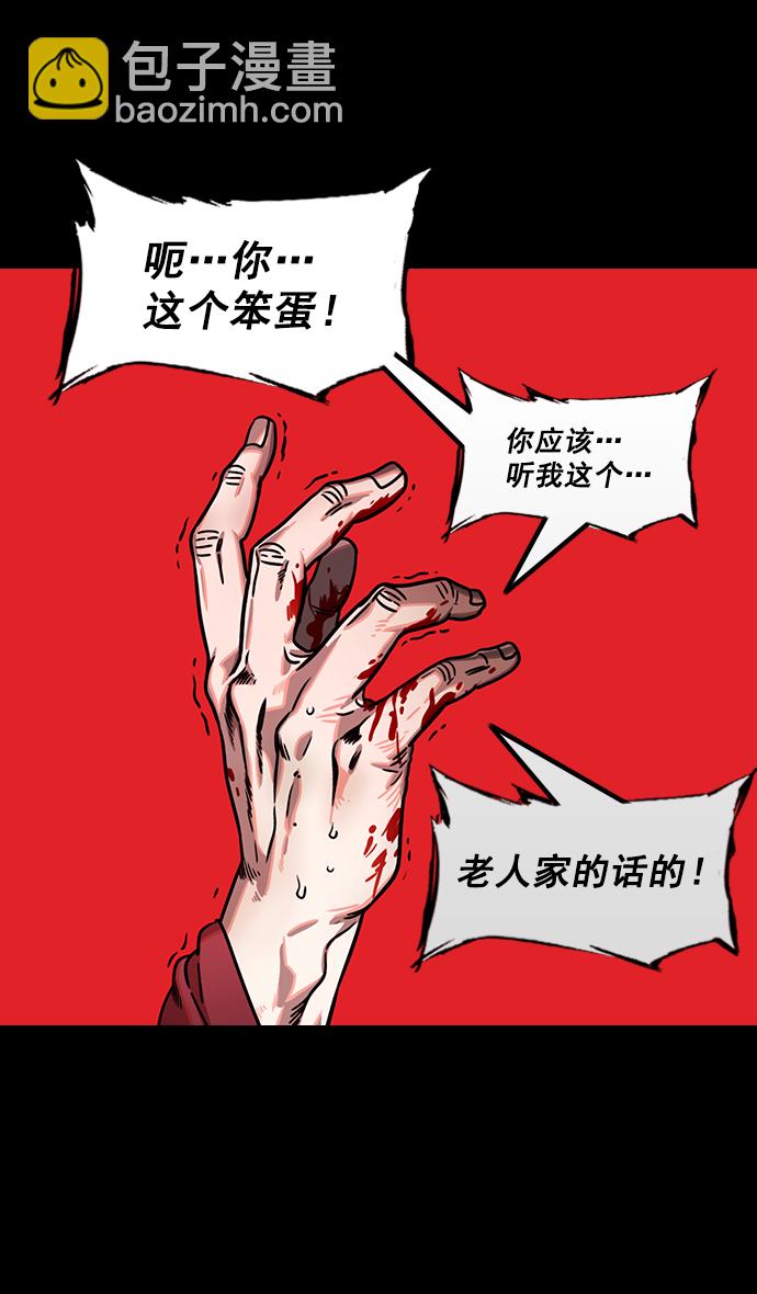 [第163话] 挟天子-杀死曹操11