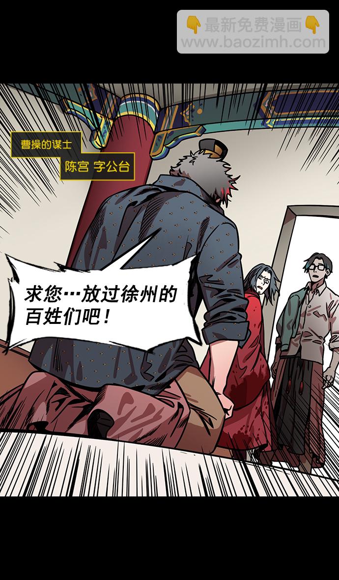 [第163话] 挟天子-杀死曹操2
