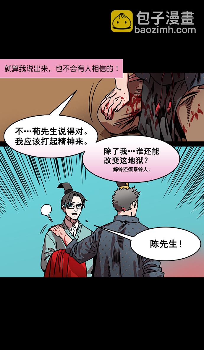 [第163话] 挟天子-杀死曹操23