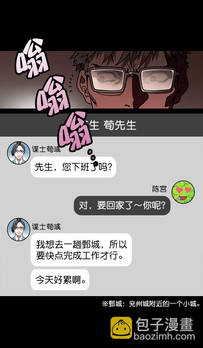 [第163话] 挟天子-杀死曹操25
