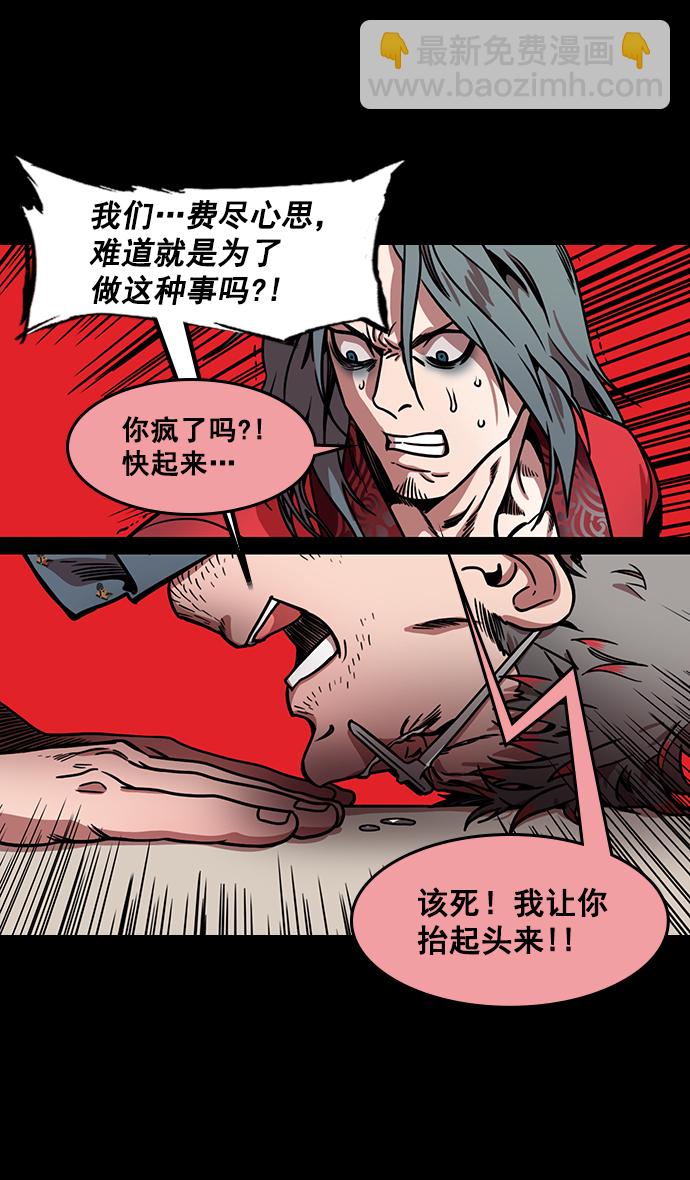 [第163话] 挟天子-杀死曹操3