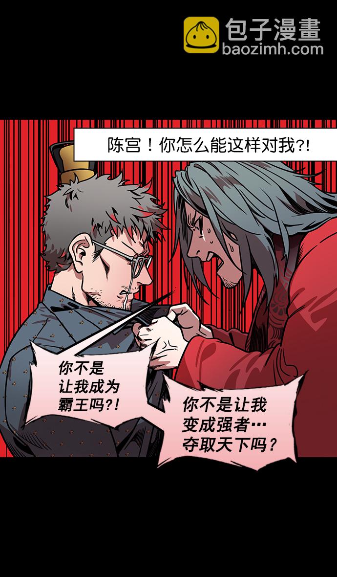[第163话] 挟天子-杀死曹操4