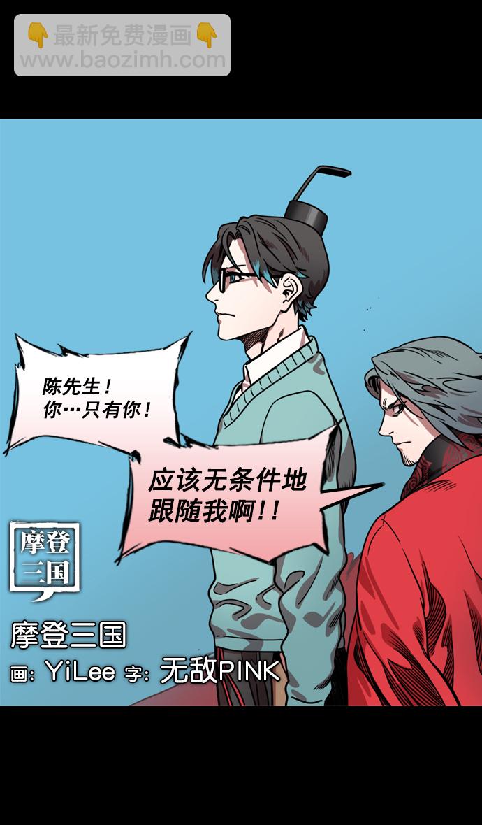 [第163话] 挟天子-杀死曹操5