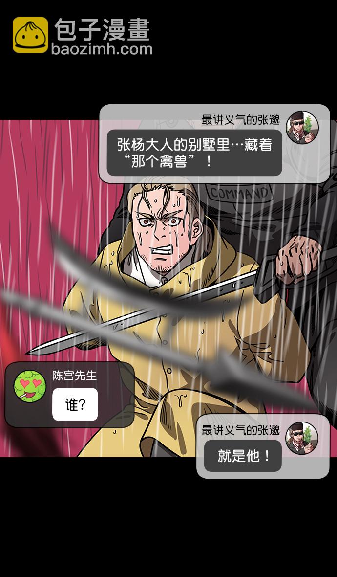 [第164话] 挟天子-陈宫大错特错12