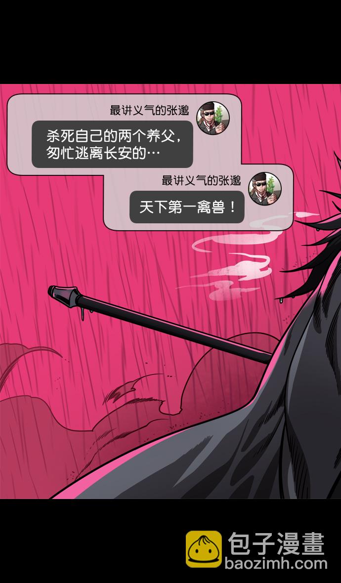 [第164话] 挟天子-陈宫大错特错14