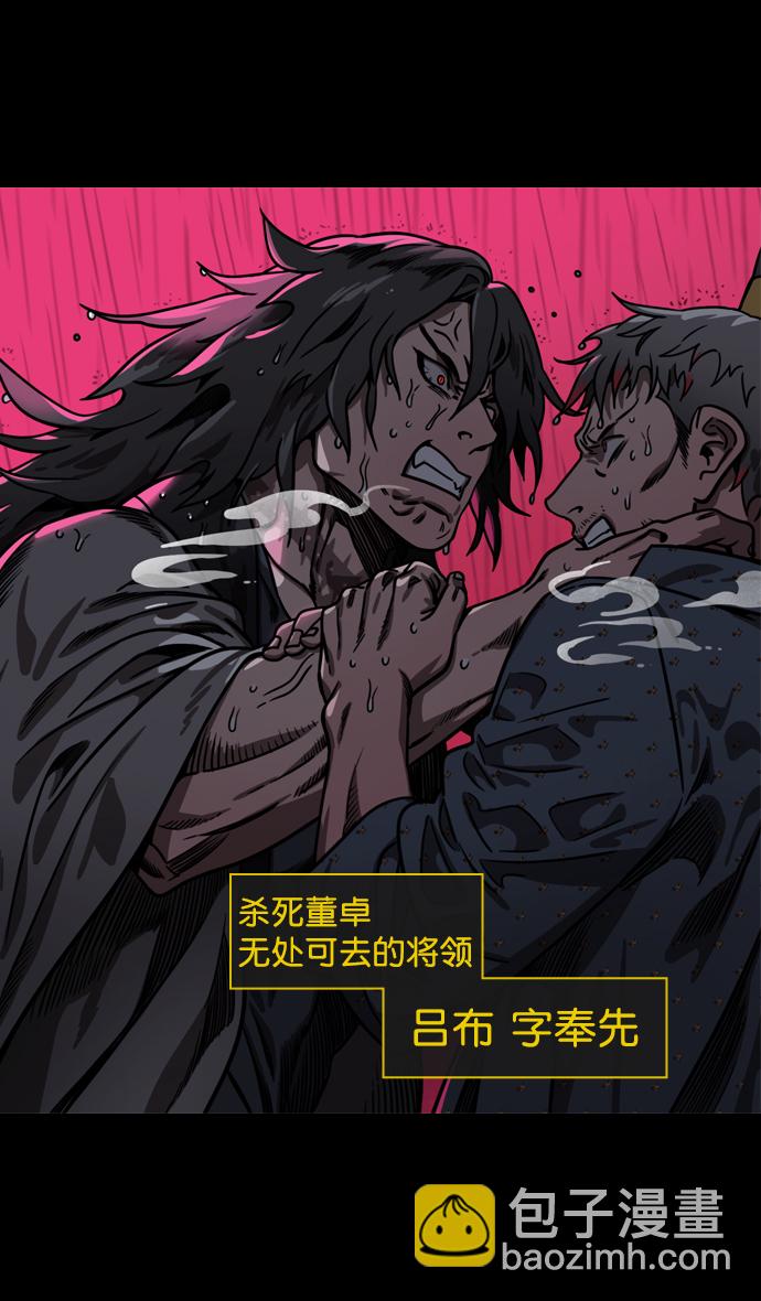 [第164话] 挟天子-陈宫大错特错15