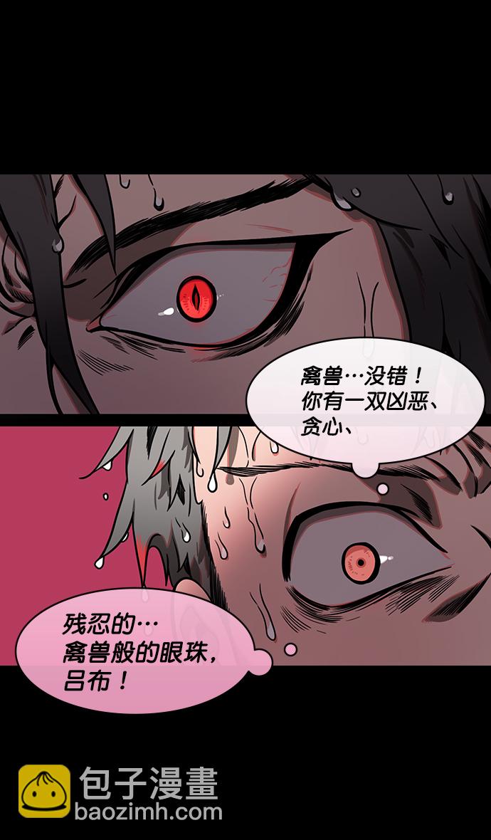 [第164话] 挟天子-陈宫大错特错16