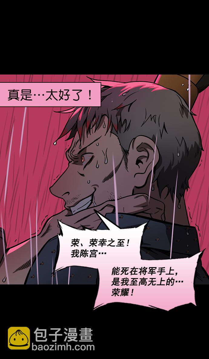 [第164话] 挟天子-陈宫大错特错17