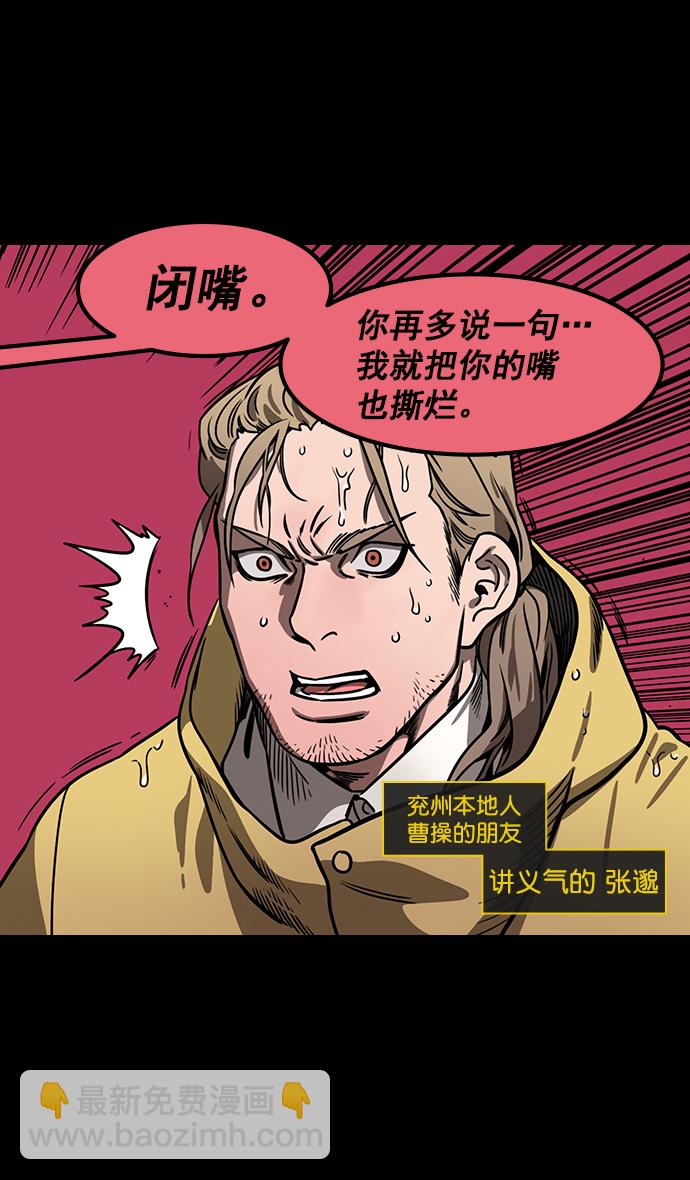 [第164话] 挟天子-陈宫大错特错2