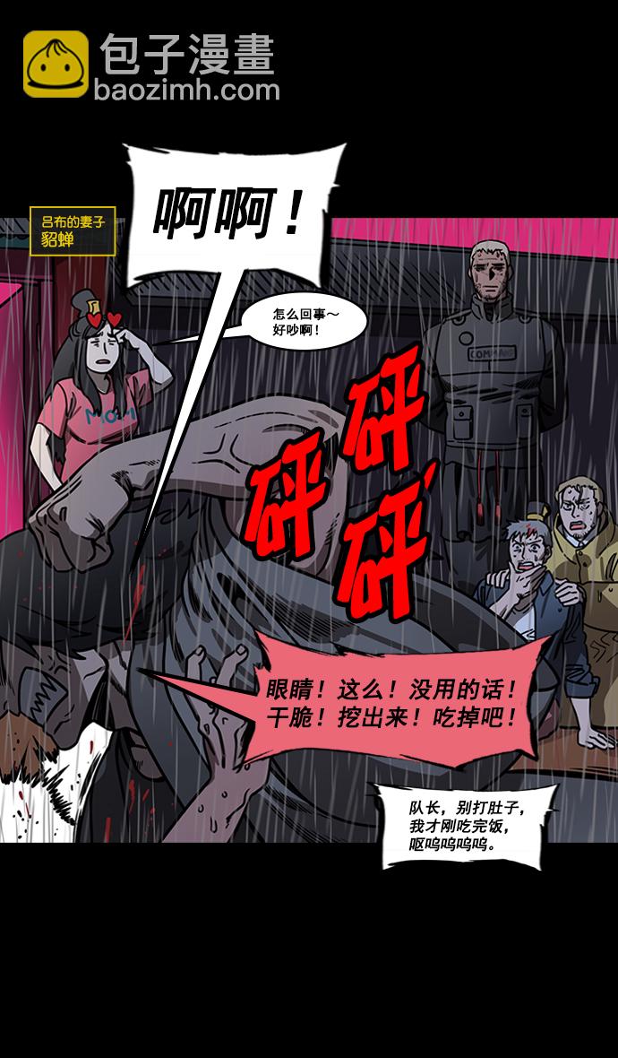 [第164话] 挟天子-陈宫大错特错26