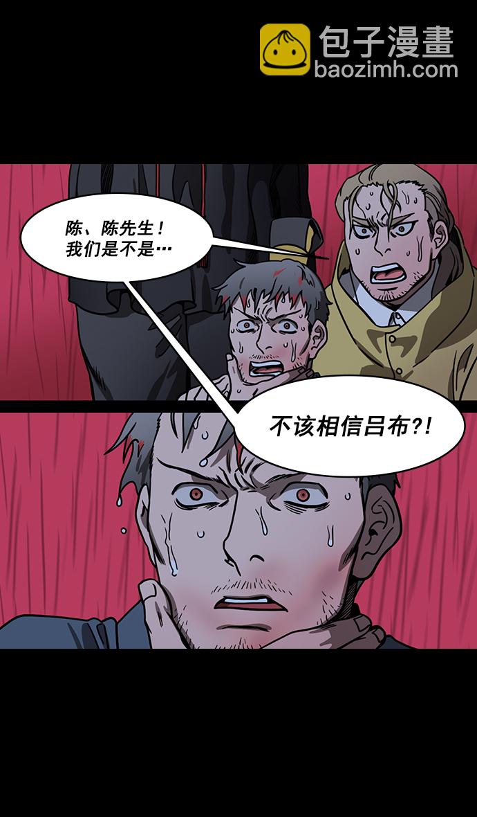 [第164话] 挟天子-陈宫大错特错27