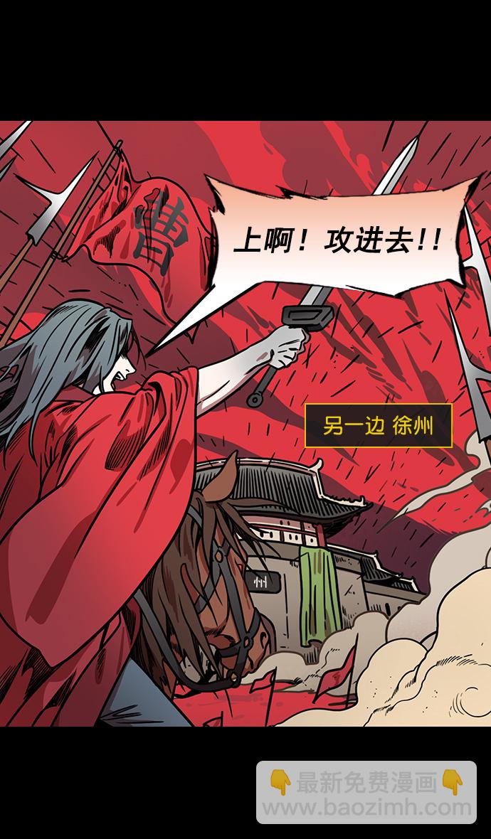 [第164话] 挟天子-陈宫大错特错28
