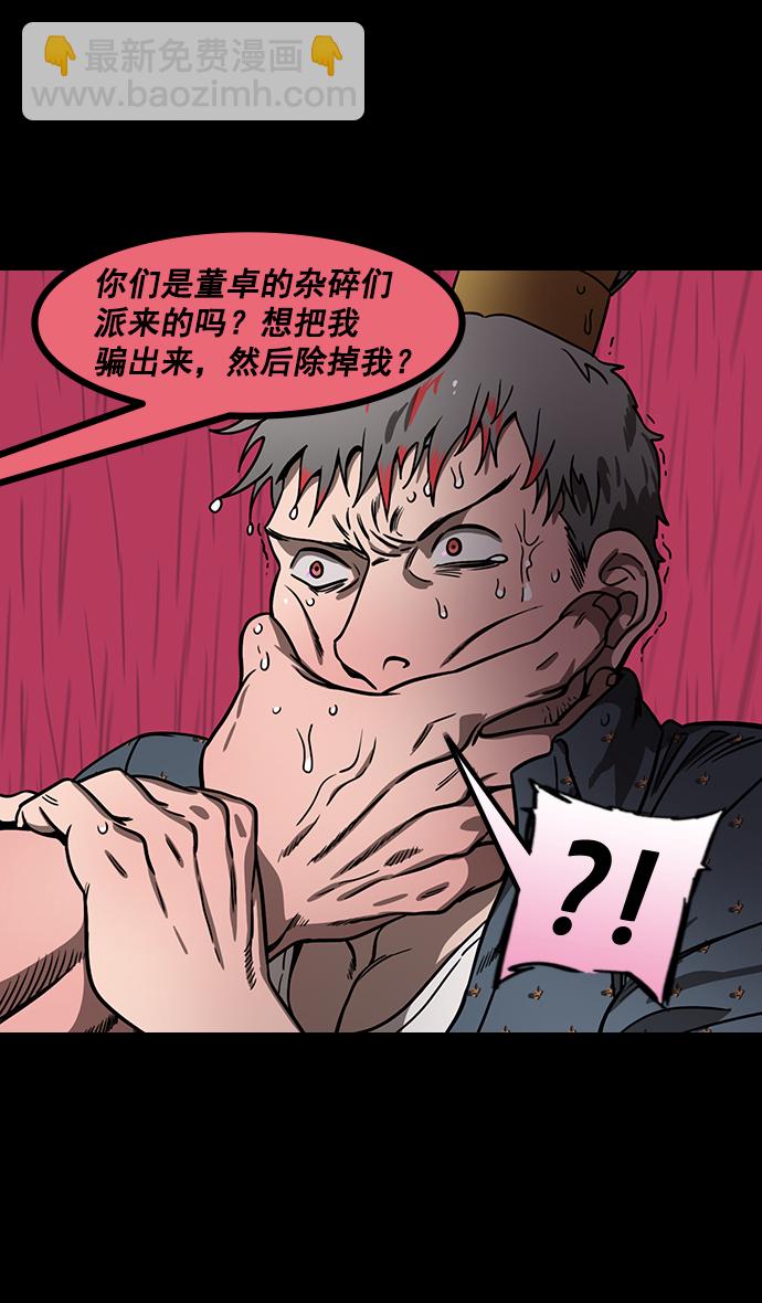 [第164话] 挟天子-陈宫大错特错4