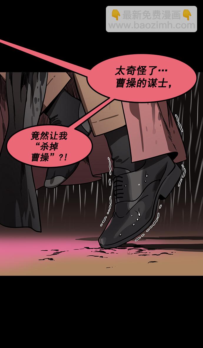 [第164话] 挟天子-陈宫大错特错5