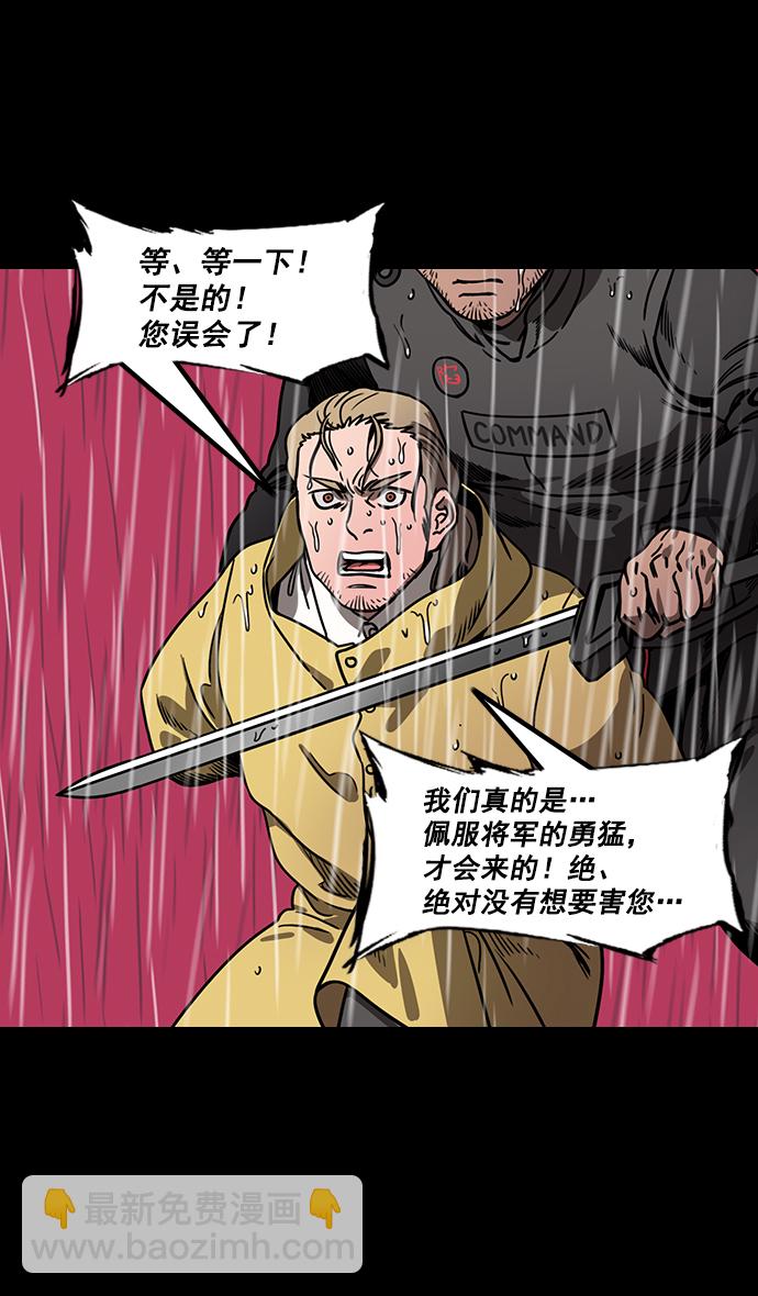 [第164话] 挟天子-陈宫大错特错8