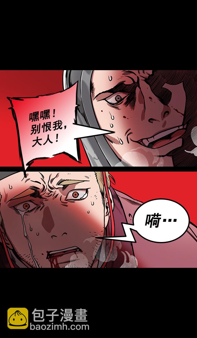 [第177话] 挟天子-曹操华丽回归7