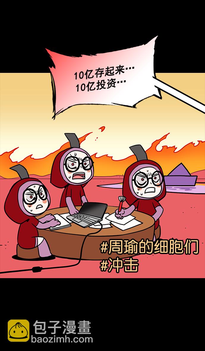 [第180话] 挟天子-愚蠢的吕蒙15