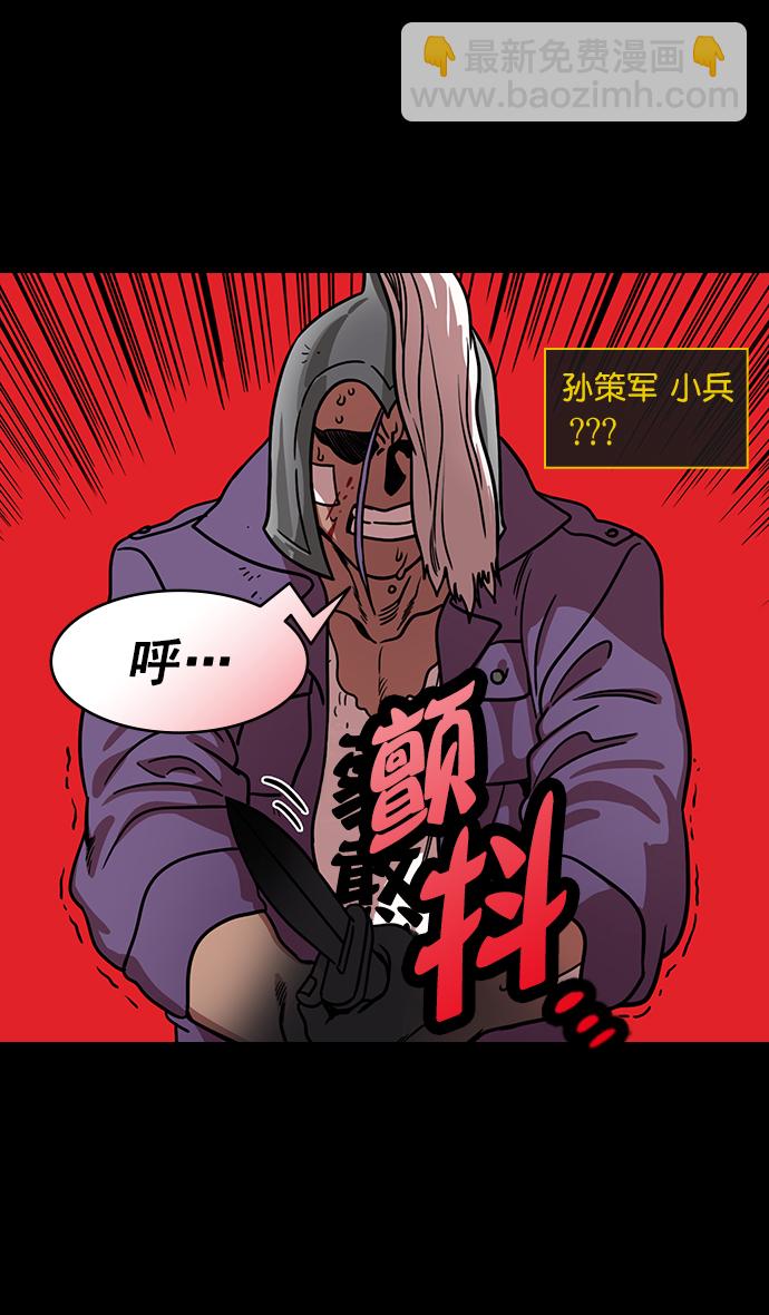 [第180话] 挟天子-愚蠢的吕蒙2