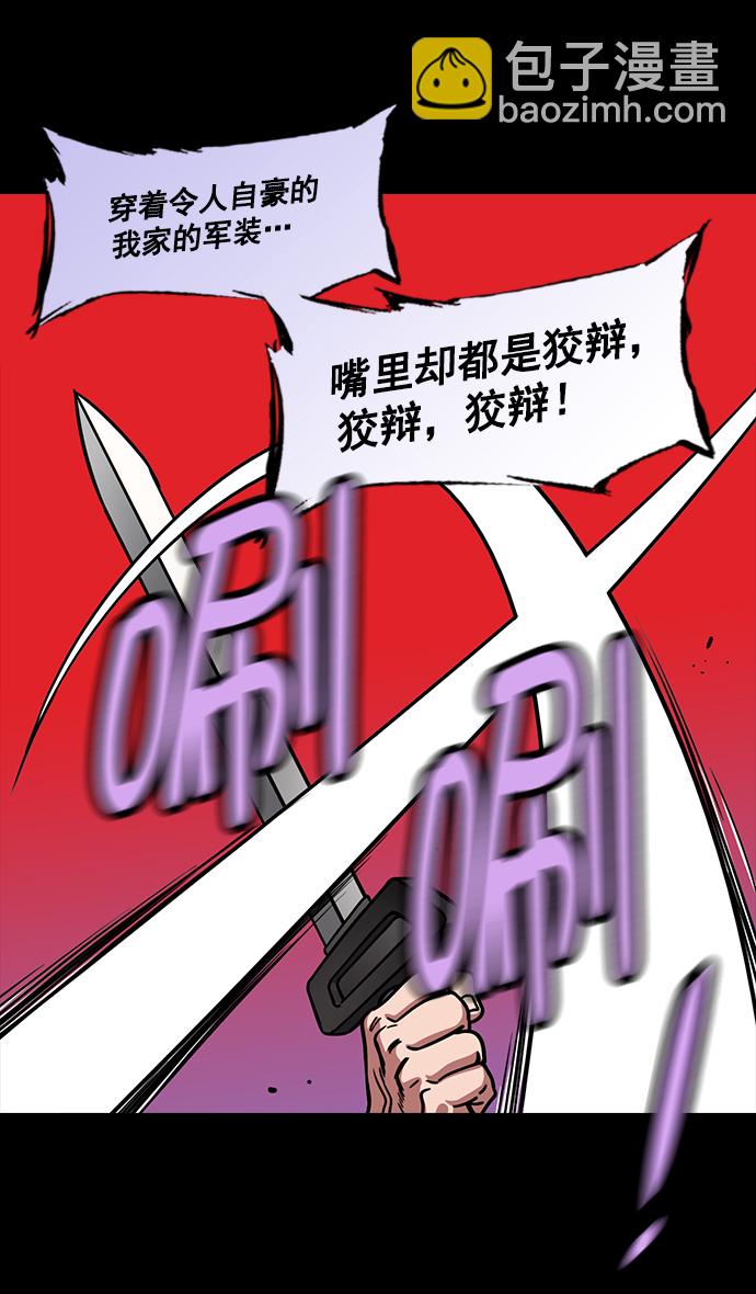 [第180话] 挟天子-愚蠢的吕蒙22