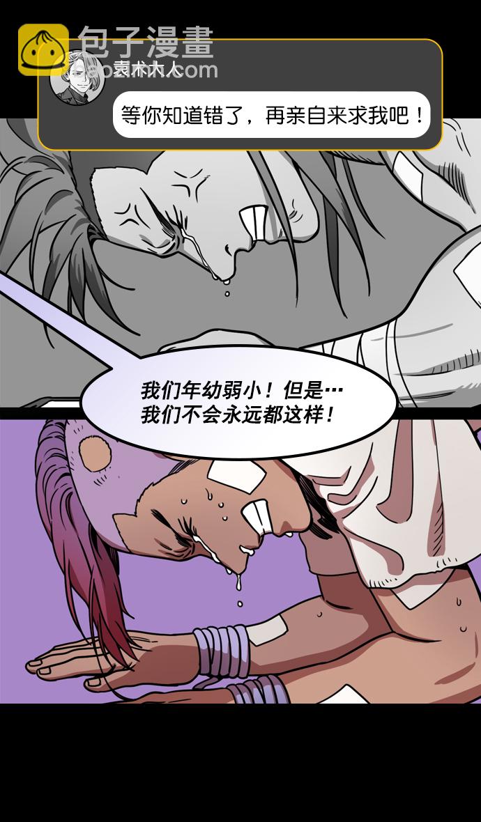 [第180话] 挟天子-愚蠢的吕蒙26