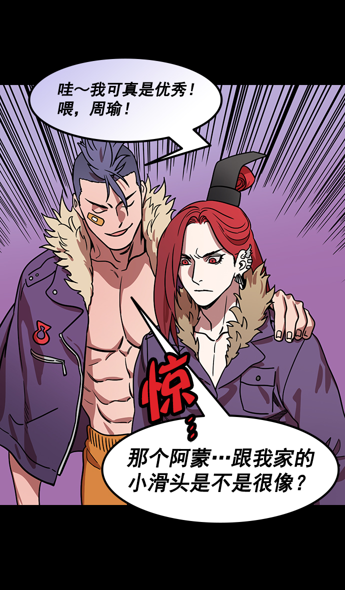 [第180话] 挟天子-愚蠢的吕蒙28