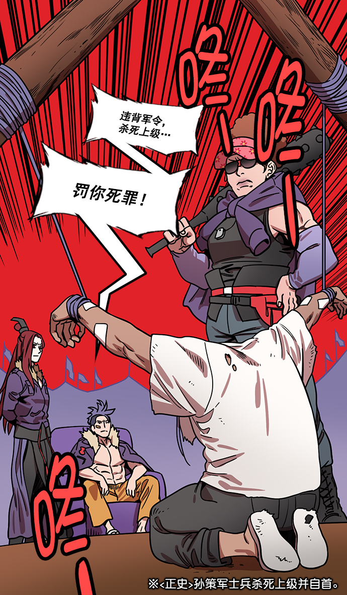 [第180话] 挟天子-愚蠢的吕蒙5