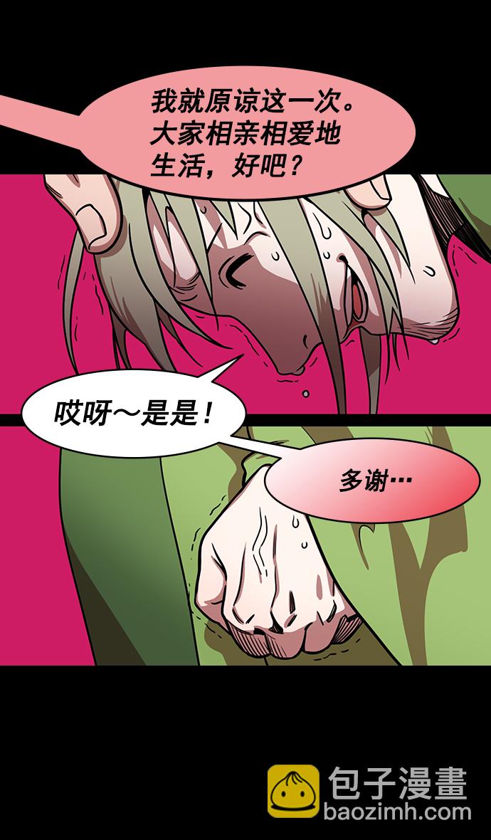 [第186话] 官渡之战-没有眼力见儿的吕布10