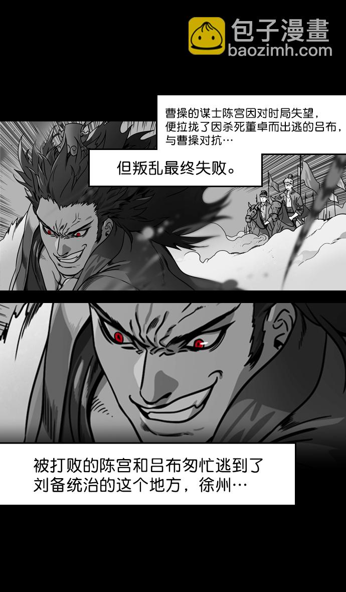 [第186话] 官渡之战-没有眼力见儿的吕布15