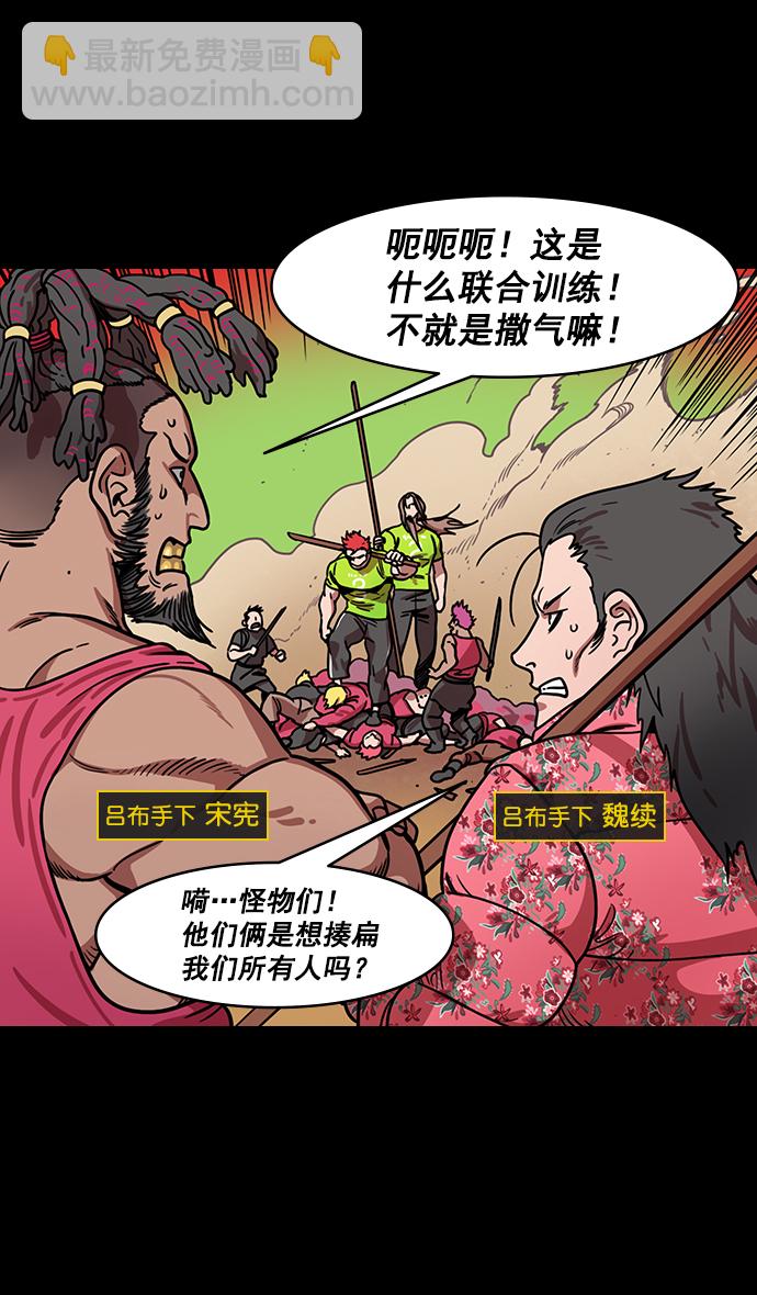[第186话] 官渡之战-没有眼力见儿的吕布19
