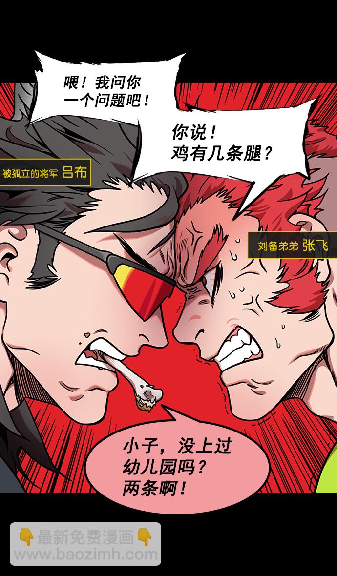 [第186话] 官渡之战-没有眼力见儿的吕布2