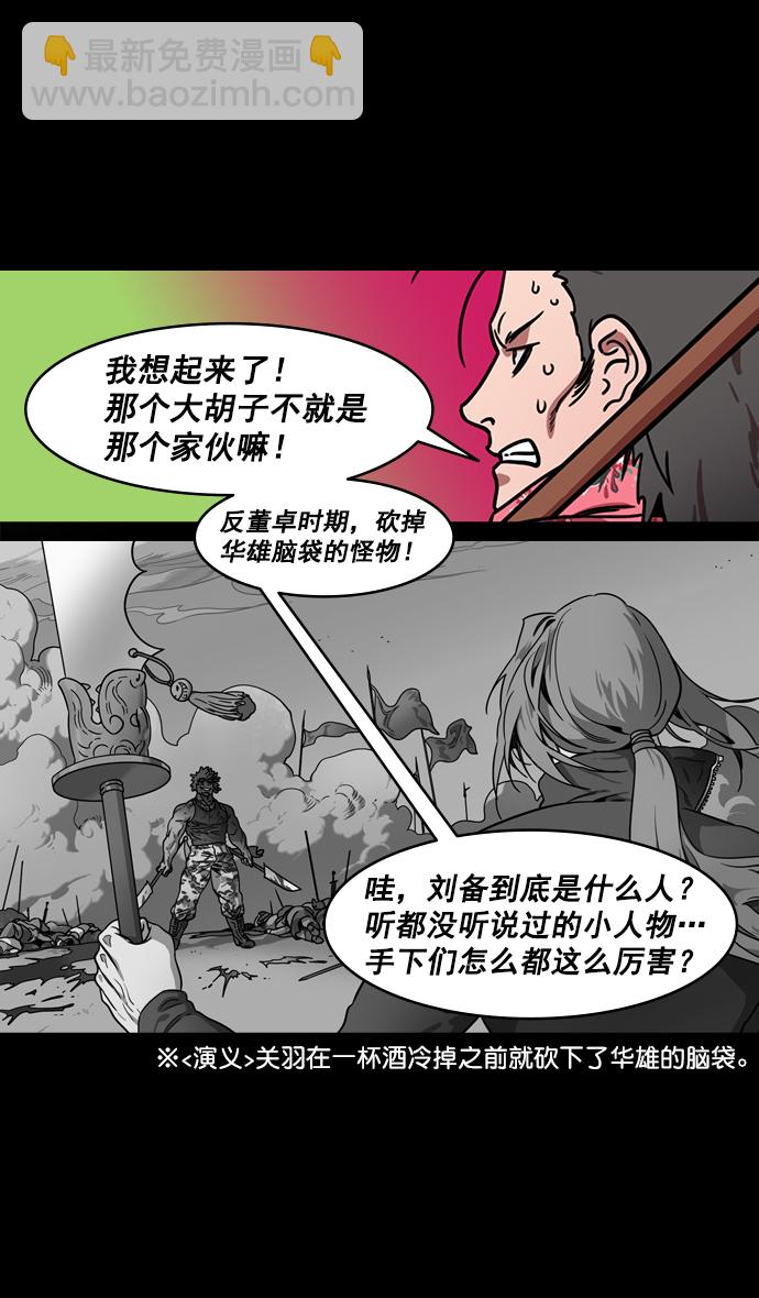 [第186话] 官渡之战-没有眼力见儿的吕布20