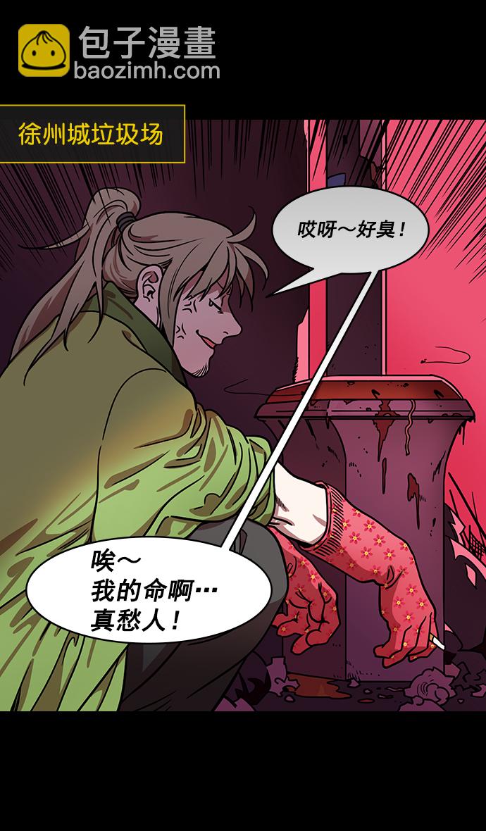 [第186话] 官渡之战-没有眼力见儿的吕布28