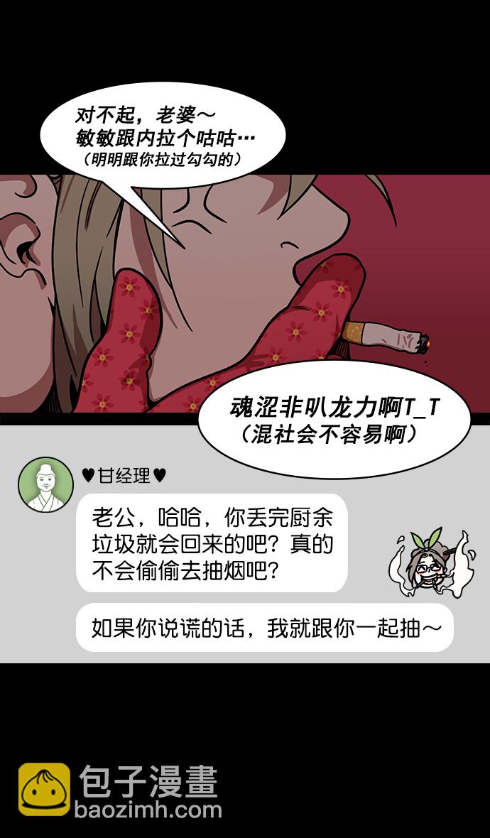 [第186话] 官渡之战-没有眼力见儿的吕布29