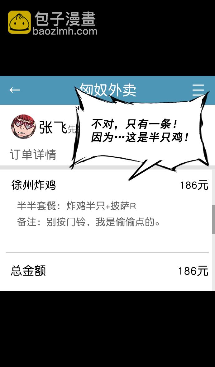 [第186话] 官渡之战-没有眼力见儿的吕布3