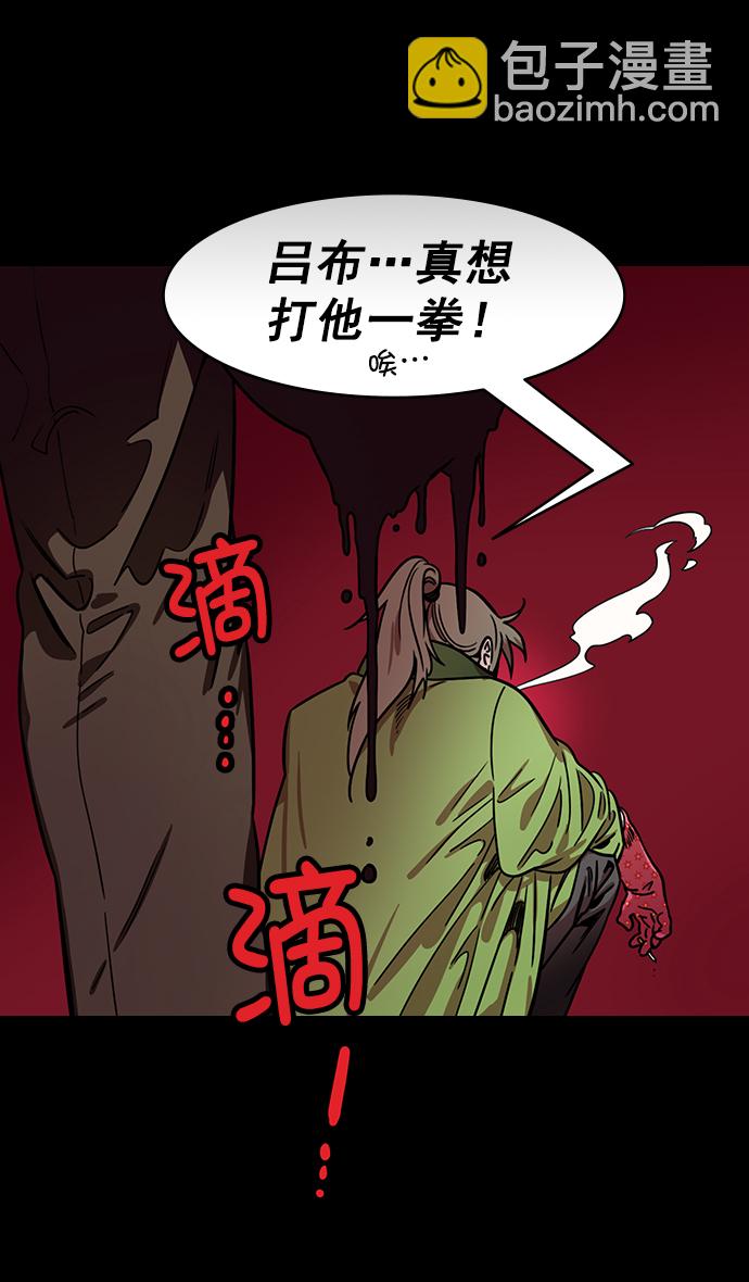 [第186话] 官渡之战-没有眼力见儿的吕布30