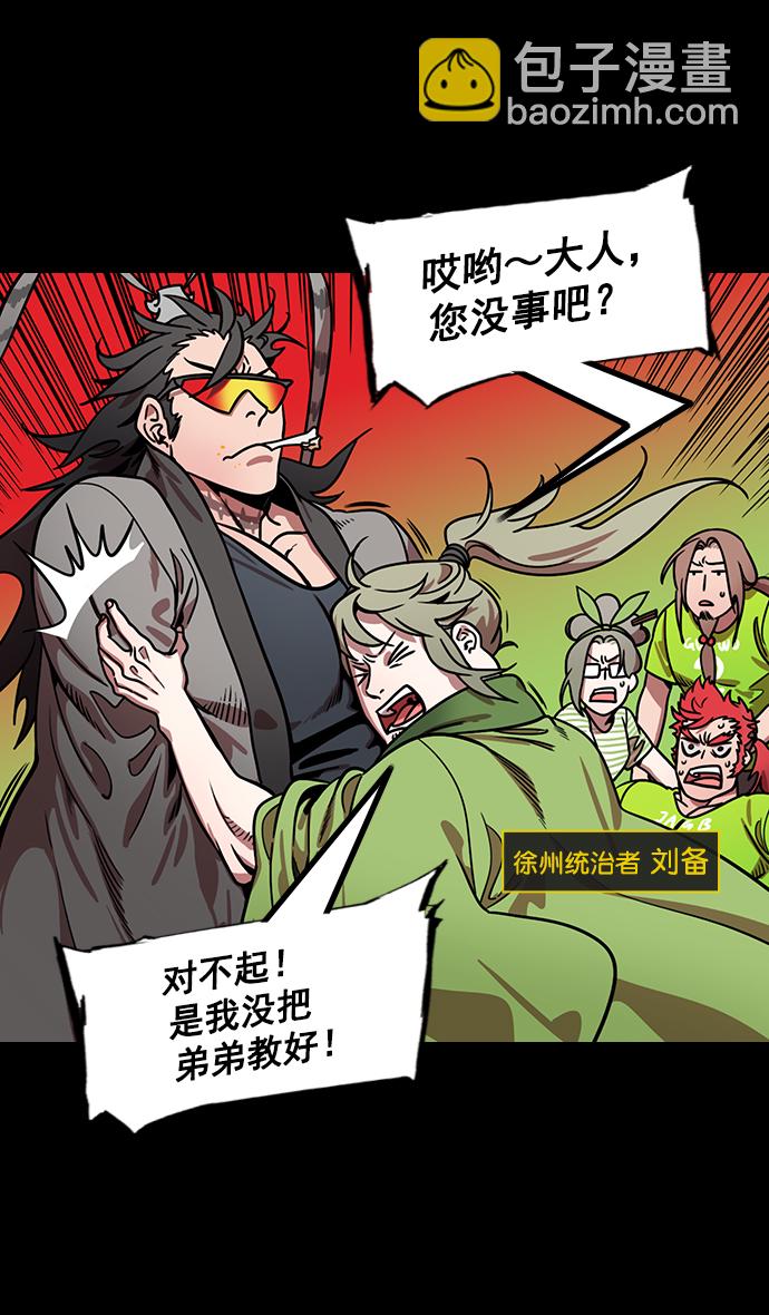 [第186话] 官渡之战-没有眼力见儿的吕布6