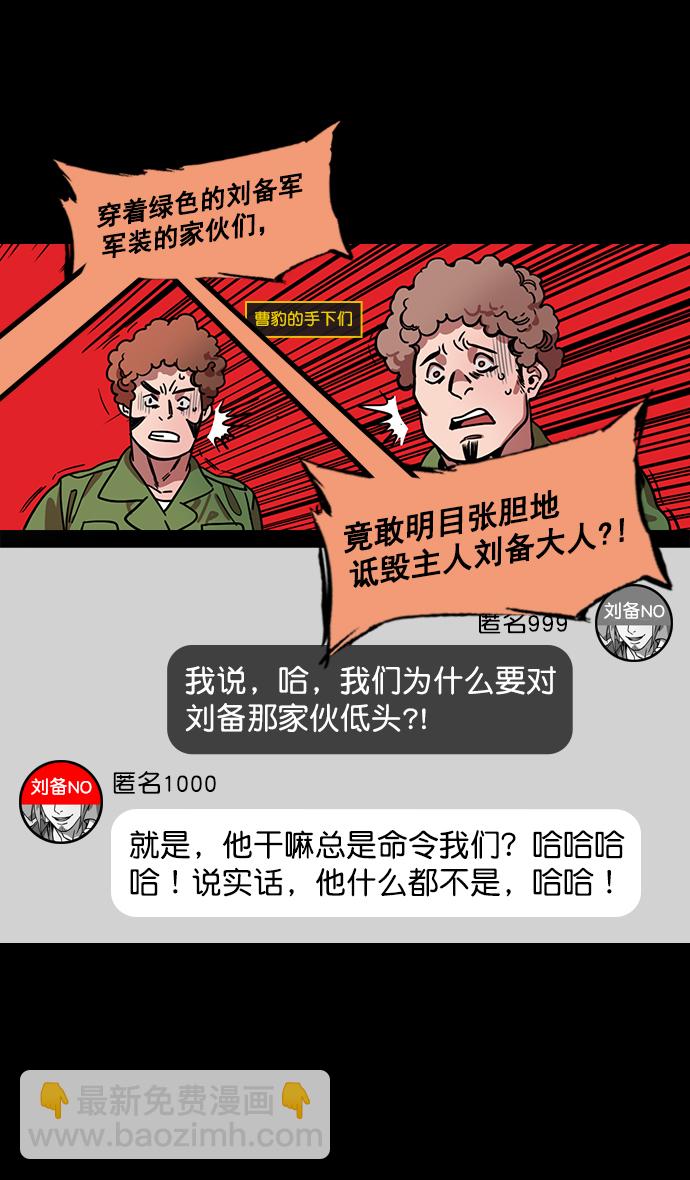 [第190话] 官渡之战-张飞的失误14