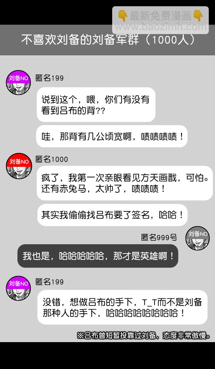 [第190话] 官渡之战-张飞的失误16