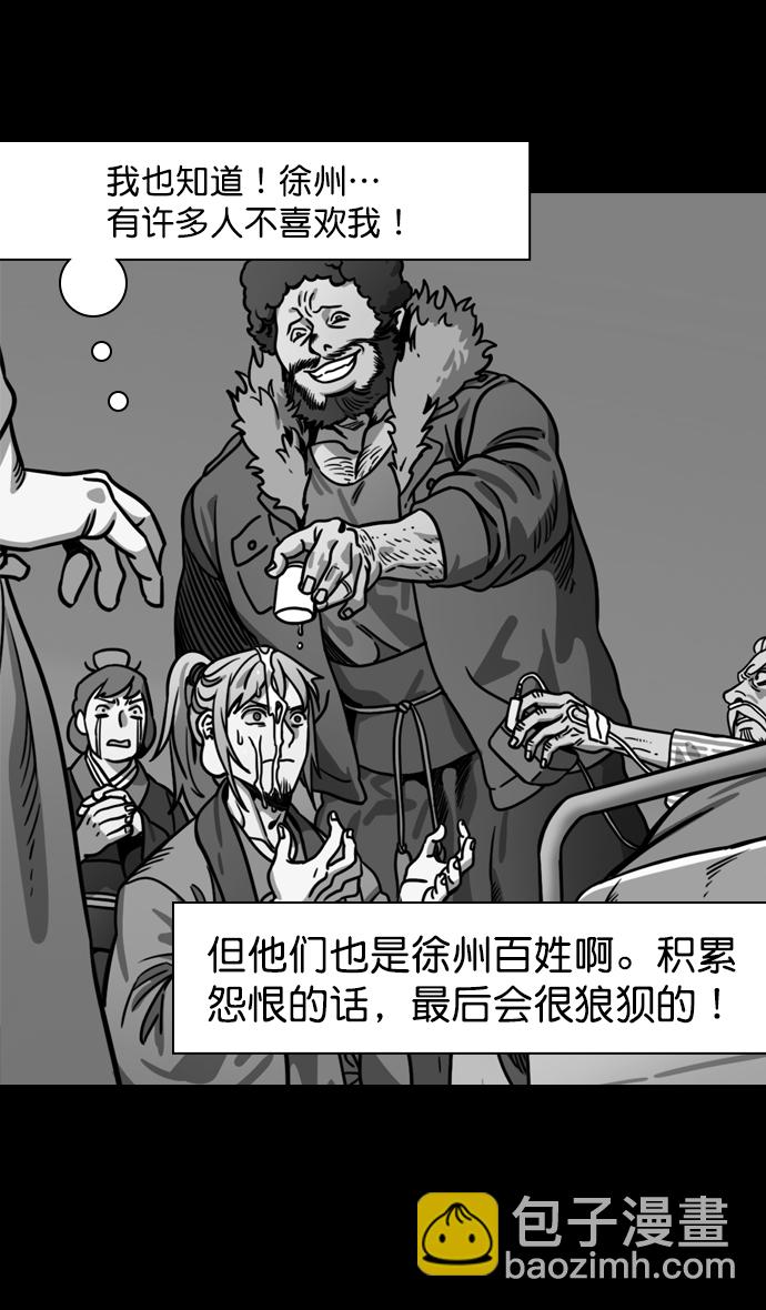 [第190话] 官渡之战-张飞的失误20